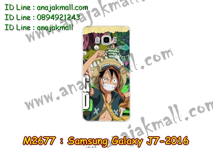 เคสซัมซุง j7 (2016),รับสกรีนเคส samsung j7 (2016),เคสซัมซุง galaxy j7 (2016),เคส galaxy j7 (2016),เคสพิมพ์ลาย galaxy j7 (2016),เคสมือถือซัมซุง galaxy j7 (2016),เคสโรบอท samsung j7 (2016),เคสประดับซัมซุง galaxy j7 (2016),เคสกระเป๋า samsung galaxy j7 (2016),เคสสายสะพาย samsung galaxy j7 (2016),กรอบอลูมิเนียม ซัมซุง galaxy j7 (2016),เคสกันกระแทกสปอร์ต samsung j7 (2016),เคสคริสตัล ซัมซุง galaxy j7 (2016),เคสฝาพับซัมซุง galaxy j7 (2016),เคสสปอร์ตแมน samsung j7 (2016),เคสสกรีนลาย 3 มิติ samsung j7 (2016),เคสกันกระแทก samsung j7 (2016),เคสไดอารี่ samsung galaxy j7 (2016),เคสน้ำหอม samsung j7 (2016),เคสฝาพับคริสตัล samsung j7 (2016),เคสแข็งพิมพ์ลาย galaxy j7 (2016),รับสกรีนเคสฝาพับ samsung j7 (2016),เคสฝาพับคริสตัล samsung j7 (2016),เคสขวดน้ำหอม samsung galaxy j7 (2016),เคสสกรีน galaxy j7 (2016),สกรีนเคสฝาพับลายการ์ตูน samsung j7 (2016),รับพิมพ์ลาย samsung j7 (2016),เคสนิ่มพิมพ์ลาย galaxy j7 (2016),เคสซิลิโคน samsung galaxy j7 (2016),เคสประดับ galaxy j7 (2016),เคสลายทีมฟุตบอล samsung j7 (2016),เคส 2 ชั้น กันกระแทก samsung j7 (2016),ซองสกรีนลาย samsung j7 (2016),เคสคริสตัล galaxy j7 (2016),เคสการ์ตูน galaxy j7 (2016),เคสกระเป๋าสะพาย samsung galaxy j7 (2016),สั่งสกรีนเคส samsung j7 (2016),ขอบโลหะอลูมิเนียม galaxy j7 (2016),เคสสกรีนหนังฝาพับ samsung j7 (2016),เคสแต่งคริสตัล galaxy j7 (2016),เคสกรอบอลูมิเนียมซัมซุง j7 (2016),เคสยางการ์ตูนซัมซุง j7 (2016),เคสตัวการ์ตูนซัมซุง j7 (2016),ขอบโลหะซัมซุง j7 (2016),เคสแต่งเพชรซัมซุง j7 (2016),เคสยางหูกระต่ายคริสตัล samsung j7 (2016),เคสยางนิ่มกระต่าย samsung j7 (2016),เคสยางสกรีนลาย samsung j7 (2016),เคสนิ่มพิมพ์ลาย samsung j7 (2016) 